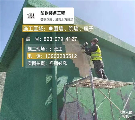 龙岩设备迷彩喷涂,迷彩漆施工