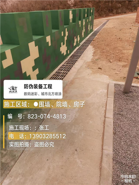 龙岩光学伪装涂料、三色迷彩漆